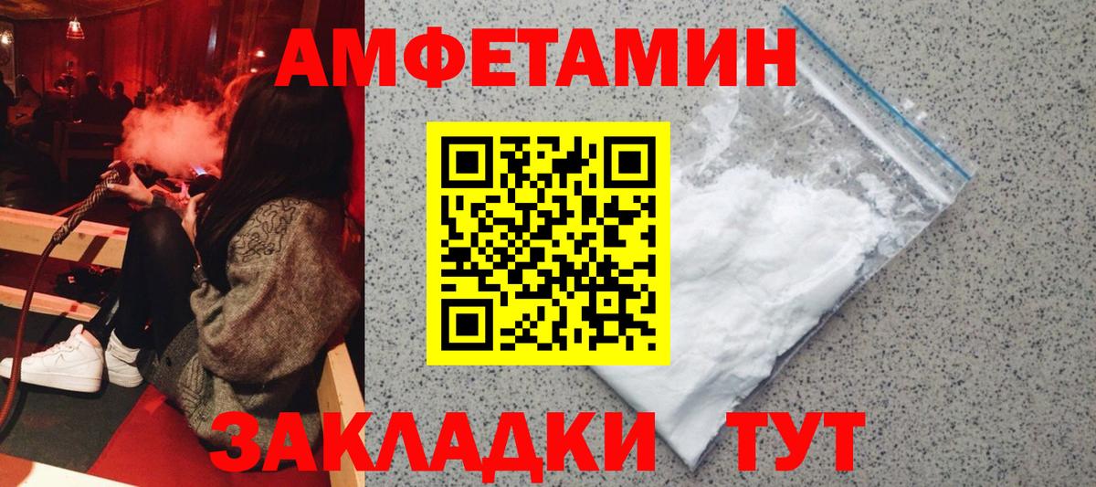 Амфетамин 98% Лесной