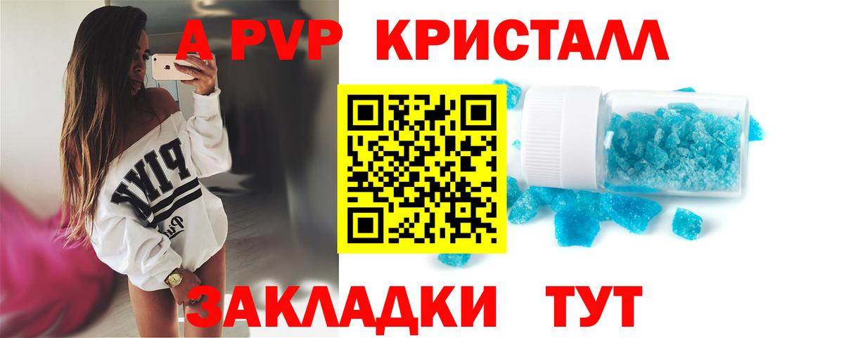 A PVP крисы CK  Вход с VPN  Лесной  APVP  Alfa_PVP крисы CK 