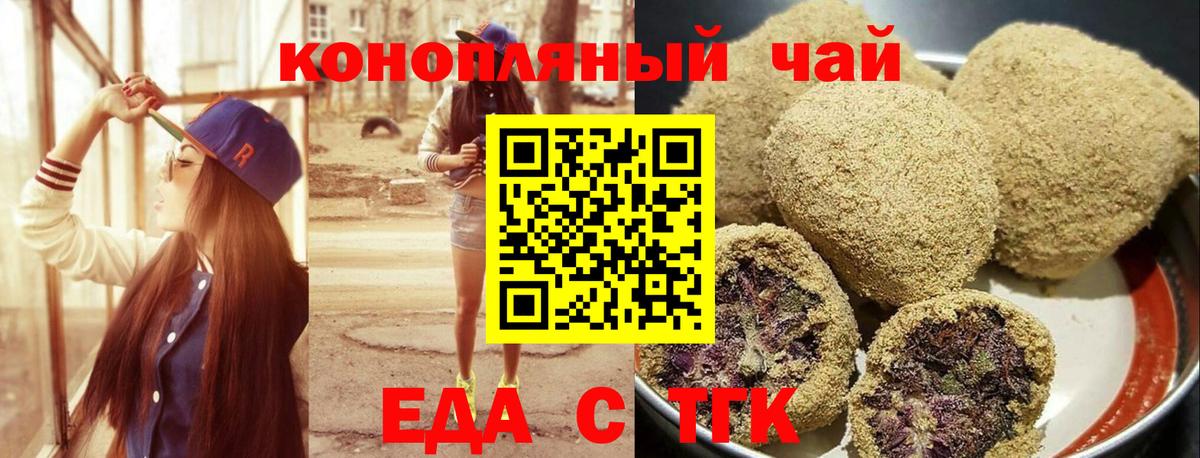 Лесной  Печенье с ТГК конопля  Вход с VPN 