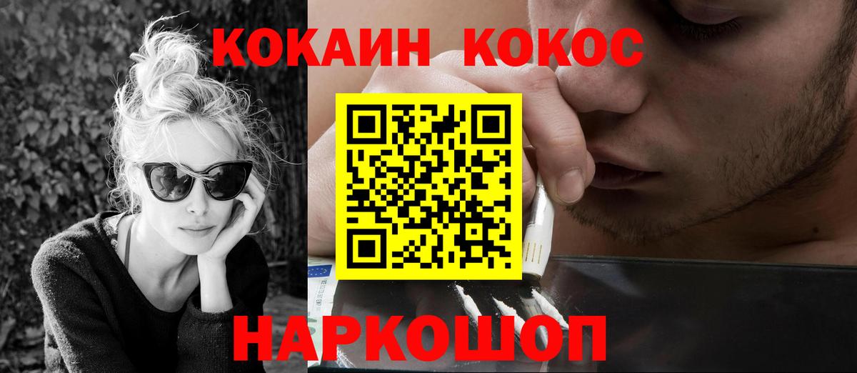 Cocaine Fish Scale  Вход с VPN  Лесной  Cocaine  COCAIN Колумбийский 