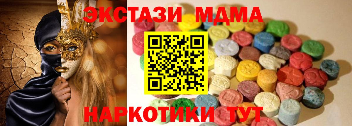 Ecstasy Cube Лесной