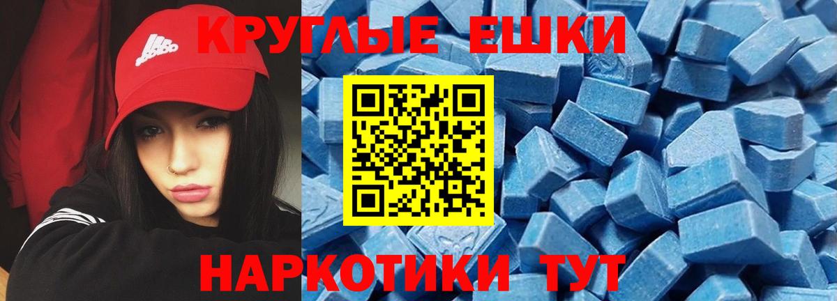 Экстази 280 MDMA  Вход с VPN  ЭКСТАЗИ 300 mg  Лесной 