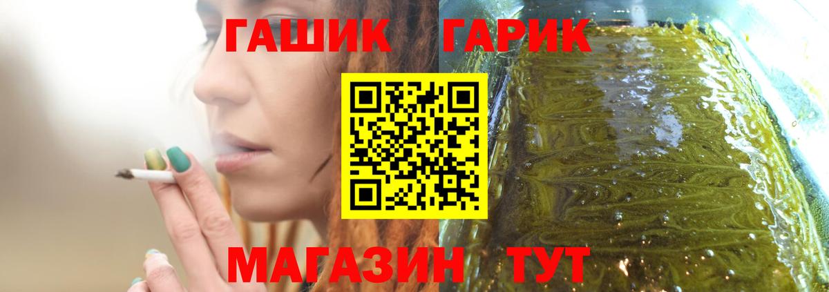 ГАШИШ hashish  Вход с VPN  Лесной  Гашиш Cannabis 
