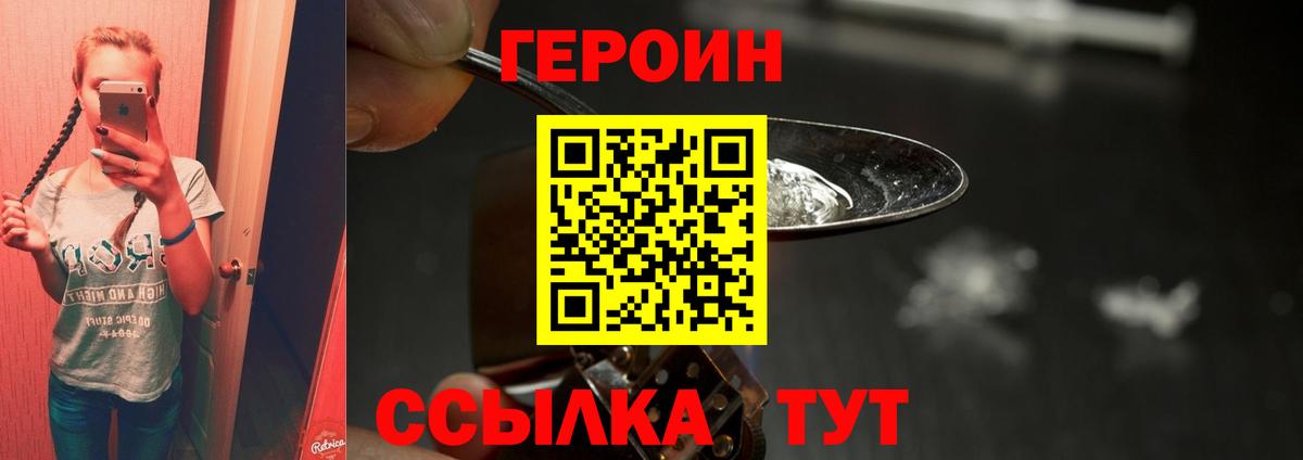 Лесной  Героин афганец  Вход с VPN 