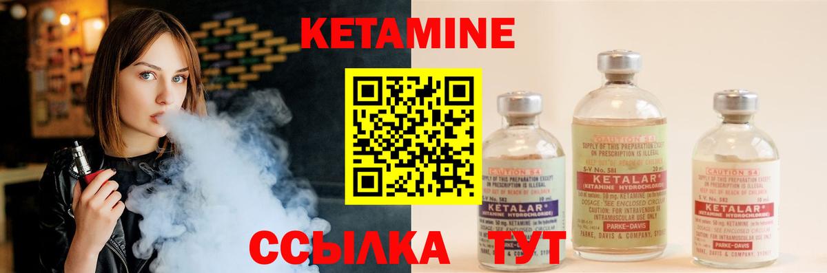 Кетамин VHQ  Вход с VPN  Лесной  КЕТАМИН ketamine 