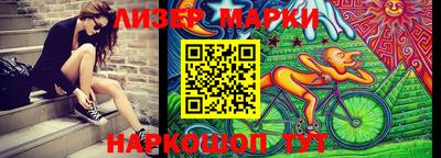 марки lsd Краснознаменск