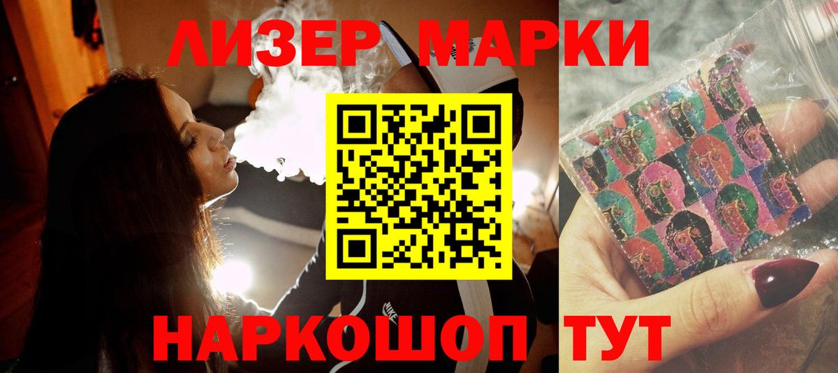LSD-25 экстази кислота Лесной