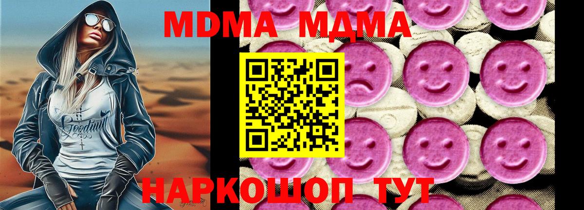 MDMA crystal Лесной