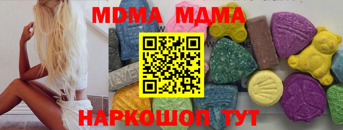 MDMA Molly  Вход с VPN  MDMA  Лесной  MDMA Molly 