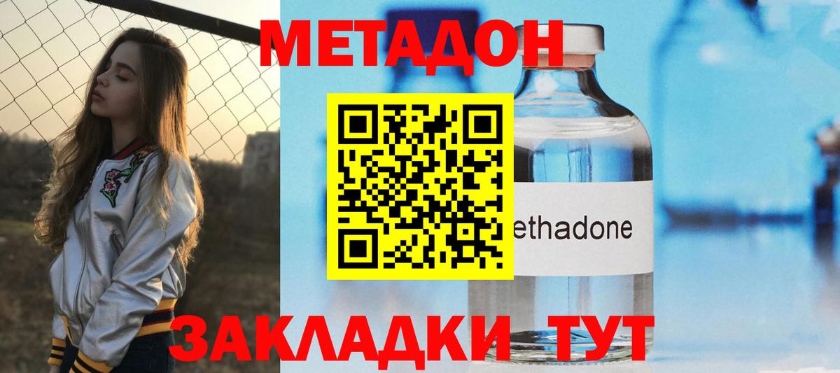 Метадон белоснежный Лесной