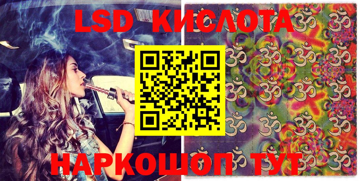 Наркотические марки 1,5мг  Вход с VPN  Лесной 