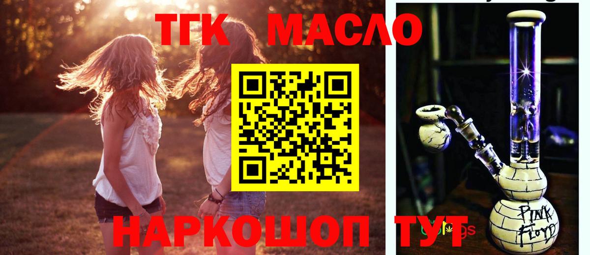 Дистиллят ТГК вейп с тгк  Вход с VPN  Лесной  Дистиллят ТГК жижа 